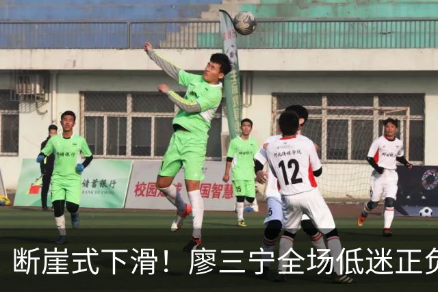 断崖式下滑！廖三宁全场低迷正负值垫底 中国男篮无缘亚运决赛